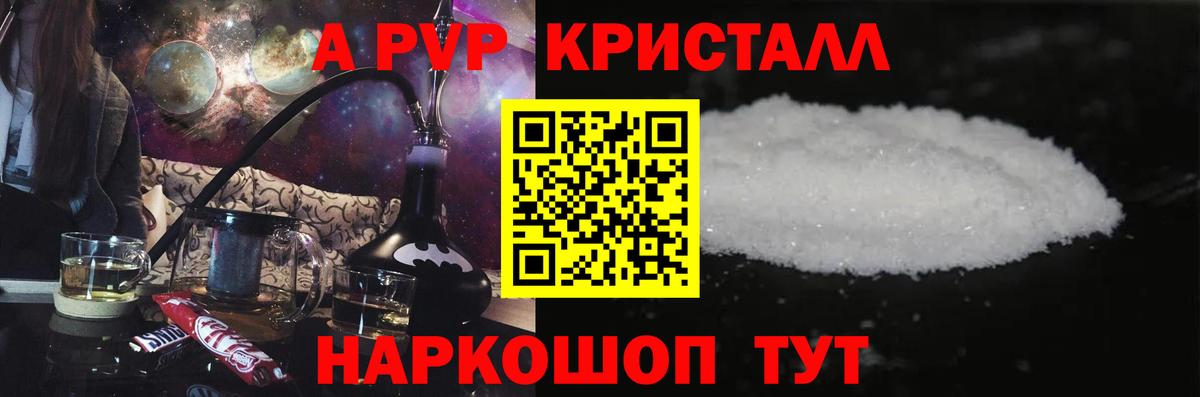 Новоуральск  Alfa_PVP Crystall  Alfa_PVP Соль  Вход с VPN  Alfa_PVP  A-PVP VHQ 