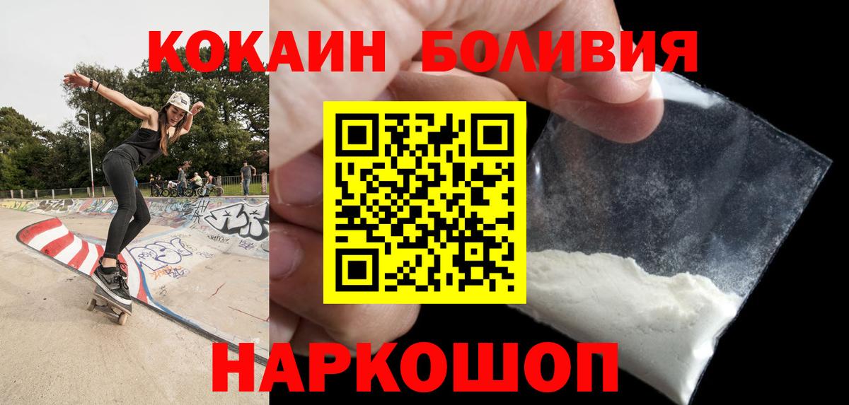 COCAIN Колумбийский  Кокаин  COCAIN Колумбийский  Новоуральск  Вход с VPN 