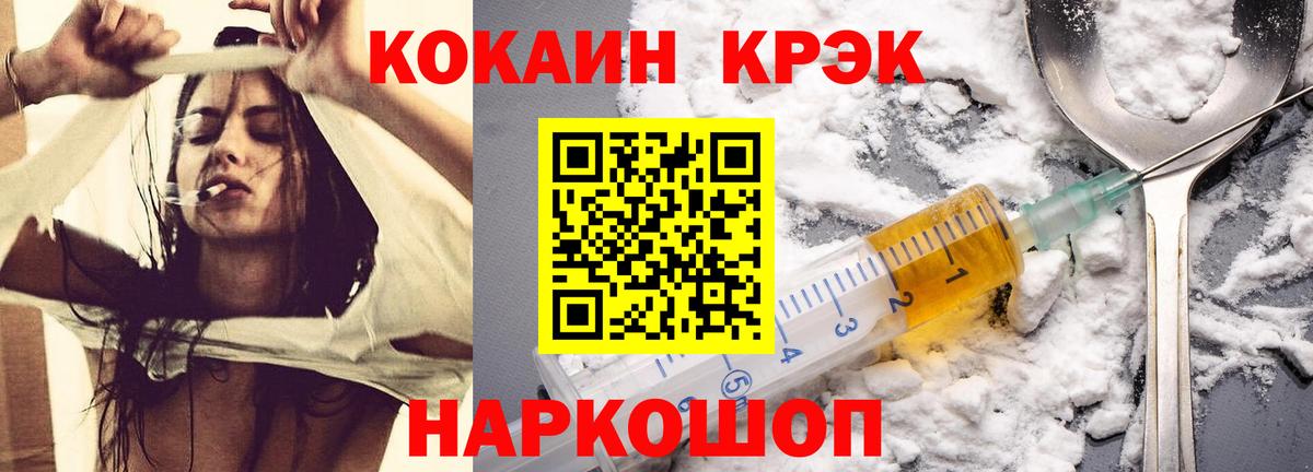 COCAIN Колумбийский Новоуральск
