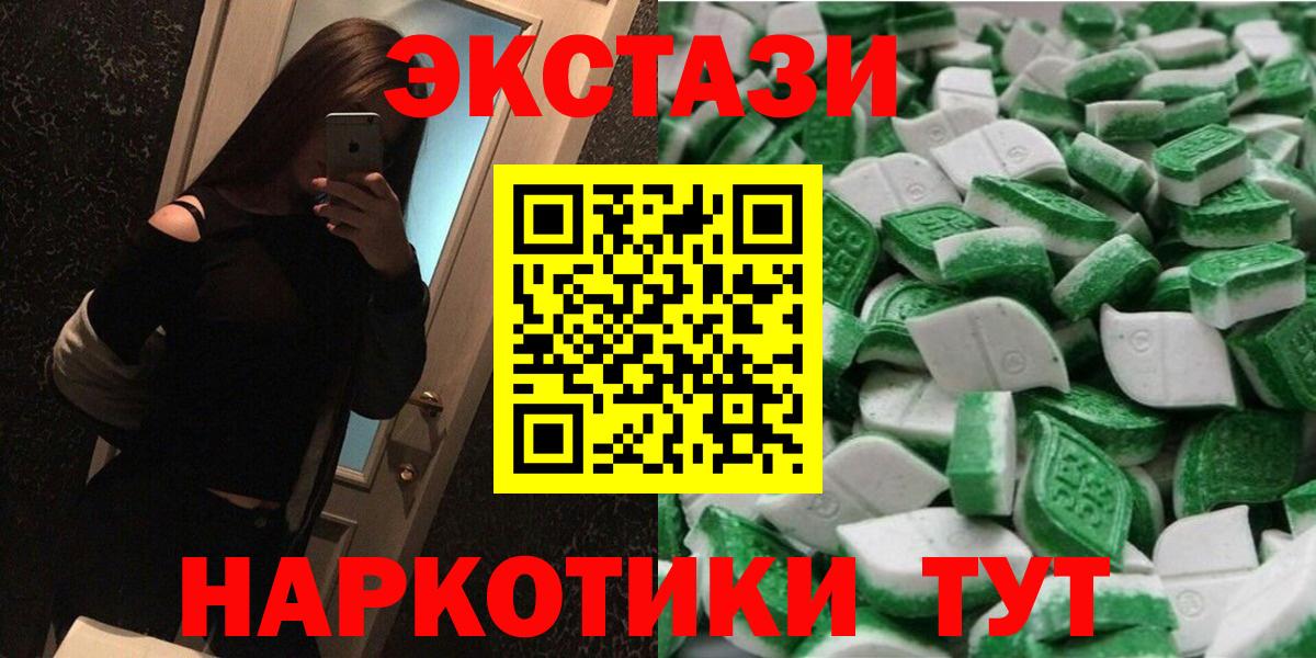 Ecstasy 99%  Вход с VPN  Новоуральск  Ecstasy Punisher 