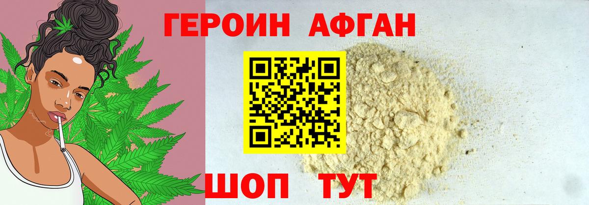 Героин хмурый  Вход с VPN  Новоуральск 