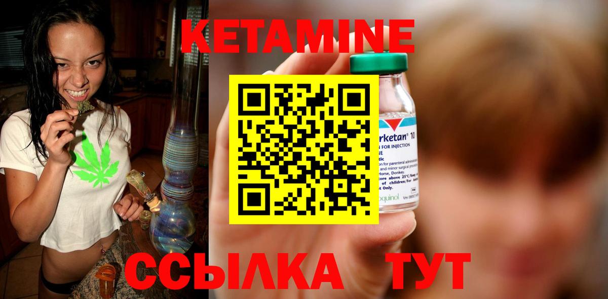 Кетамин VHQ  Вход с VPN  КЕТАМИН VHQ  Новоуральск 