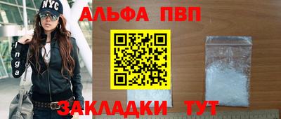 альфа пвп Бугуруслан