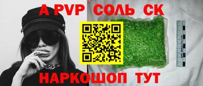 альфа пвп Бугуруслан
