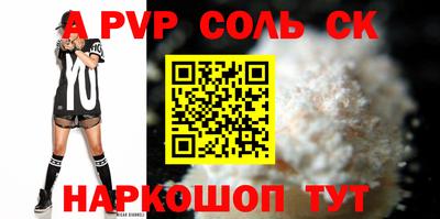 альфа пвп Бугуруслан