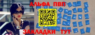 альфа пвп Бугуруслан