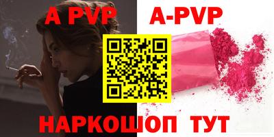 альфа пвп Бугуруслан
