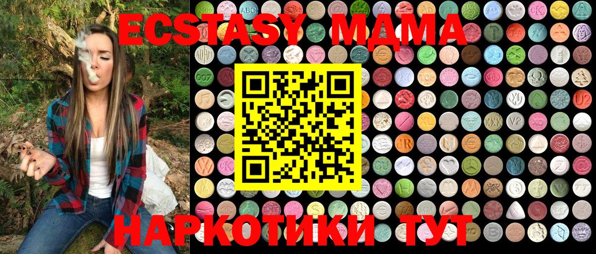 Новоуральск  МДМА молли  Вход с VPN  MDMA crystal 