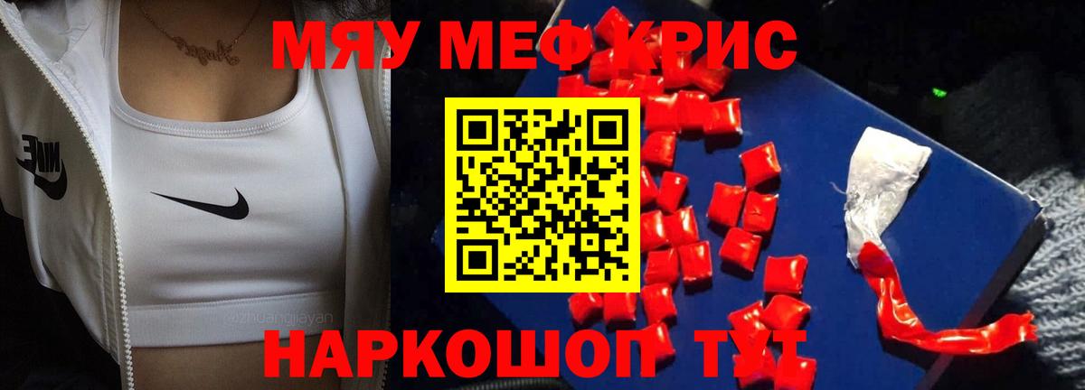 МЕФ кристаллы  Вход с VPN  МЕФ VHQ  Меф  Новоуральск 