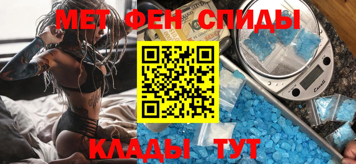 Новоуральск  МЕТАМФЕТАМИН пудра  Вход с VPN  МЕТАМФЕТАМИН пудра 