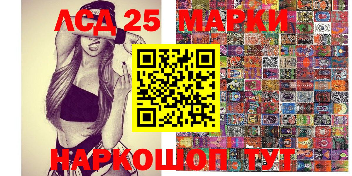 Наркотические марки 1,8мг Новоуральск