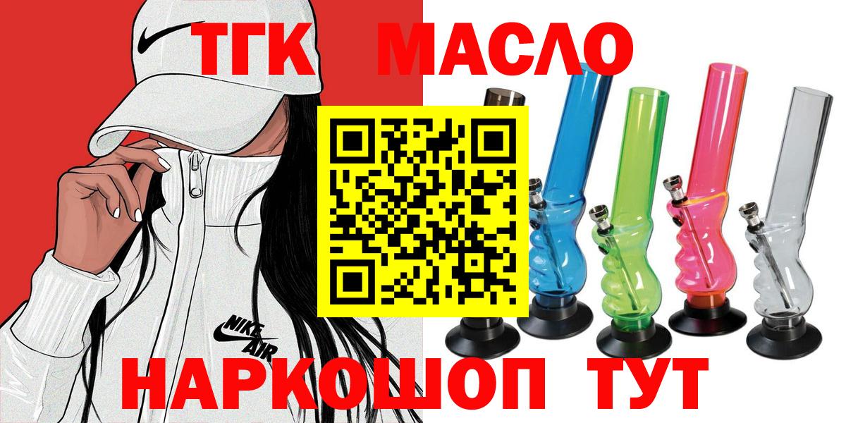 ТГК вейп  цены   Новоуральск  Вход с VPN  Дистиллят ТГК гашишное масло 